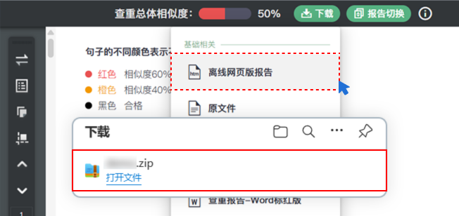 PaperPass AIGC 检测报告示例图